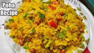 Poha Recipe 🤤🤤🤤 #Shorts #Khaokhilao #Neelam