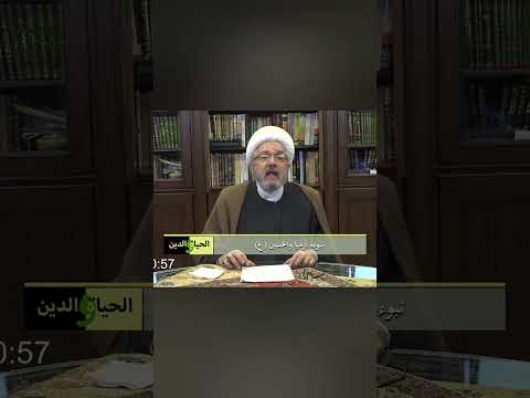 قسيس مسيحي في حضرة الإمام الحسين!  | الشيخ القاضي محمد كنعان