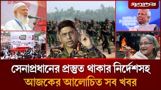 Download lagu ঢাকায় একের পর এক বাসে আ'গুনসহ আলোচিত সব খবর | Top News | 11 November | Jugantor mp3