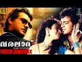 Varalaru Godfather Malayalam Video Jukebox HD A R Rahman Ajith Kumar Asin Kanika SPE