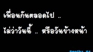 เพื่อนไม่ทิ้งกัน – Clash
