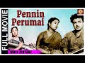 Pennin Perumai 1956 L Super Hit Classic Tamil Full Movie L Sivaji Ganesan Gemini Ganesan Savitri