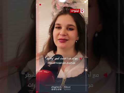 شاهد بالفيديو.. مع أم ضد هذه الدراسة ؟