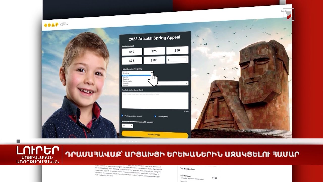 «Հայաստանի մանուկներ» հիմնադրամն արցախցի երեխաներին աջակցելու համար դրամահավաք է նախաձեռնել