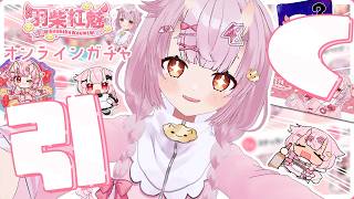 【ガチャ100連発】8周年記念ガチャ自分で引いていくよ～！！！【羽柴紅魅/Vtuber】