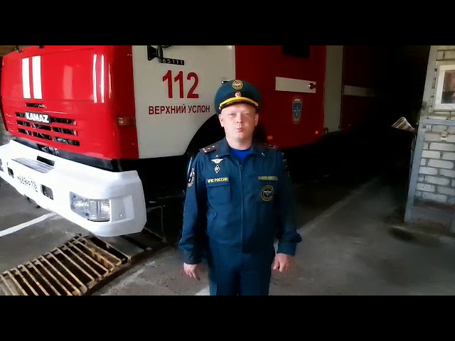 Обращение сотрудников пожарной службы к детям и родителям, в связи с началом летних каникул