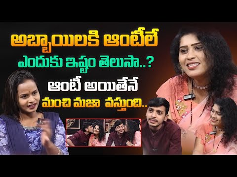 అబ్బాయిలకి ఆంటీలే ఎందుకు ఇష్టం తెలుసా..? | Lucky Aunty | USA Venky | Interview | WTv