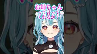 kamitoと姉弟プレイをするらむちと羨ましがるあかりんとゆきおｗｗ【白波らむね/kamito/夢野あかり/ヘンディー/ゆきお/ぶいすぽ】#shorts