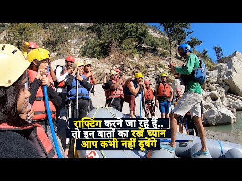 What to know before going rafting? | Rafting Safety Tips (India Now)