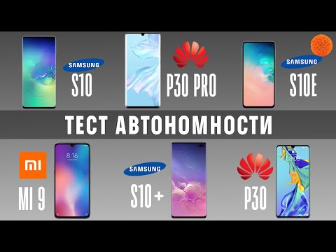 КАКОЙ ФЛАГМАН "ЖИВУЧЕЕ"?  Huawei P30 Pro и P30, Samsung S10+, S10, S10e, Xiaomi Mi 9 | Andronews Video