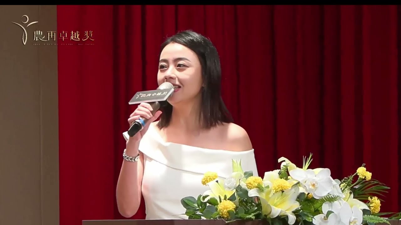 2025農業部農再卓越獎頒獎典禮主持 ｜專業主持人 劉千嫚 Charlene ｜活動主持人、記者會主持人、講座主持人、晚會主持人、頒獎典禮主持人