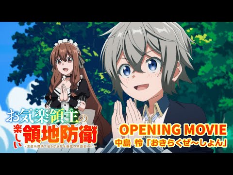 OP1 «Okirakuzation» — Рэй Накасима