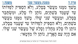 מסכת מעשר שני פרק ד משנה ו