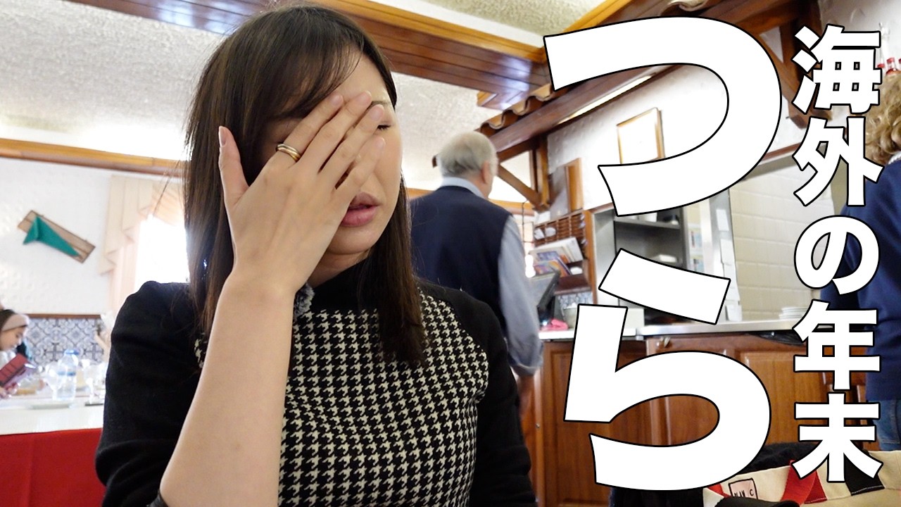 OLがゆくリスボン観光、日本に帰りたくない理由