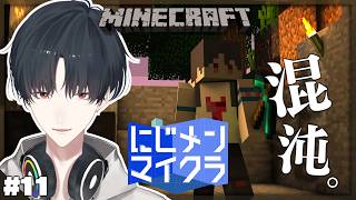 #にじメンマイクラ 11話 このサーバーに混沌を | Minecraft【にじさんじ/夢追翔】