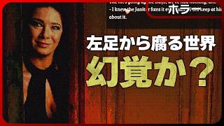 MOLDRISE【ホラー】登場人物みんなクセが凄い！不気味な集団住宅の住民が信用できなさ過ぎるし、オレの足は腐り始めてる新作ホラーゲームが最高 #2