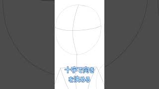 【お絵描き講座】イラストの基本は3つ【初心者向け解説】#エミリア #グレース #イラスト #お絵かき #オリキャラ #解説 #お絵描き講座  #初心者