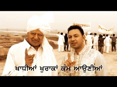 Khadhian Khurakan Kamm Aunian - Manmohan Waris & Dara Singh