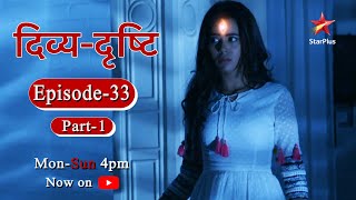 Divya-Drishti - Season 1  Episode 33 - Part 1