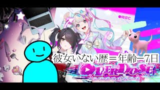 彼女いない歴＝年齢ー7日のメンヘラ育成 ［NEEDY GIRL OVER DOSE］