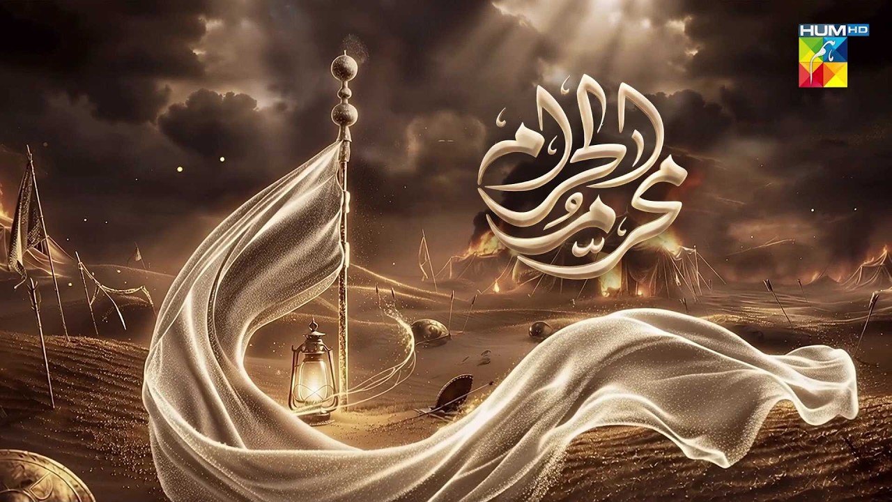 Honoring Muharram's Significance!!! #HUMTV #Muharram #ShabeAshur