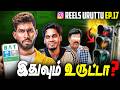 Reply To The Reply Of The Reply Video Reels Uruttu Ep 17