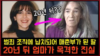 Download lagu The Mother Who Infiltrated the Underworld to Find Her Daughter: Argentina’s Most Brutal Crime mp3