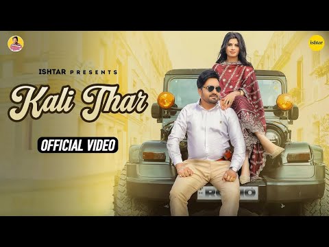 Kali Thar — watch video