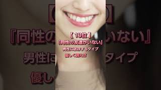 110　ガードが緩い熟女の特徴　#恋愛#恋愛相談#本音#心理学 #大好きな人の気持ち