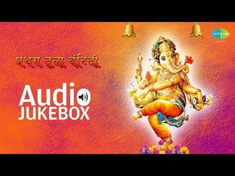 Shree Ganpatichi Aarti | Pratham Tula Vandito | Lata Mangeshkar | Pralhad Shinde | All Ganpati Audio