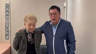 [討論] 陳清茂帶柯媽出來呼籲讓阿北奔喪