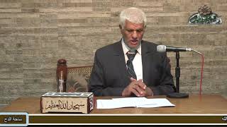 1 د- أحمد القرشي. كتاب التصوف (الدر الثمين والمورد المعين) (ساحة الدح )