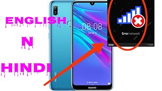 huawei y6 (2019) No servise Emergency call solution step by step in english and hindi