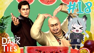 #18 初見実況 峯と共に極道社会を学んで成り上がる！[龍が如く極3外伝 Dark Ties]