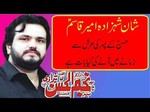Qaseeda Ameer Qasim as | Zakir Najmal Hassan Sherazi | Shane Ahlebait as