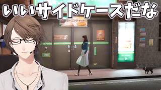 【2022/8/25】猫のサイドケースに感動する加賀美ハヤト【LOST JUDGMENT：裁かれざる記憶