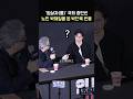 '암살자(들)'에서 노인 박해일을 본 박찬욱 반응: 영화 '암살자(들)' GV: 박해일, 허진호 감독: 260926 CGV 왕십리 암살자들