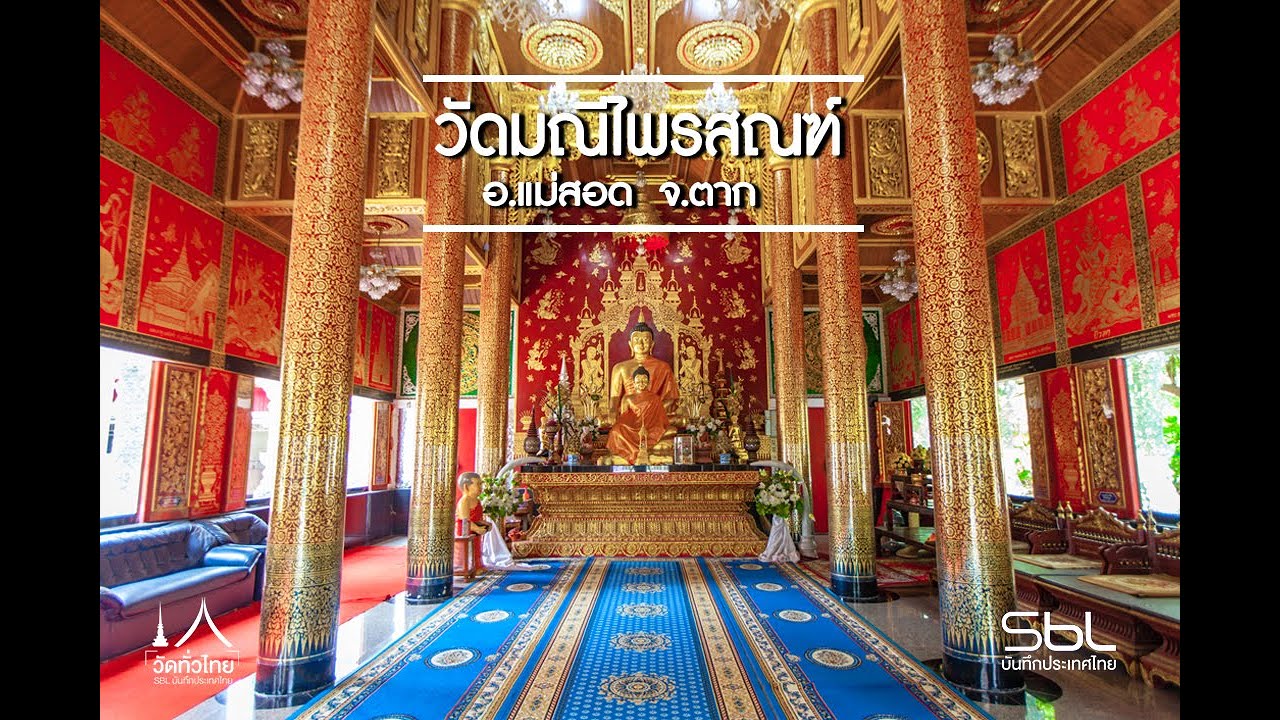Wat Manee Phraison
