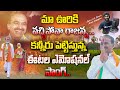 మా ఊరికి వచ్చిపోవా రాజన్న Etela Rajender Emotional Song 