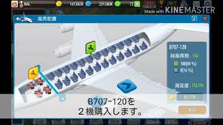 「ATO2」エアタイクーンオンライン2ゲーム実況part1　最初からハブ空港が満員に！？