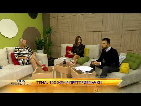 Utrinska na Telma, - "100 Zeni Pretpriemacki"