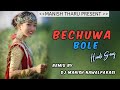 Bechuwa Bole / viral hindi tikok song / hard dolki remix / mix by dj manish tharu