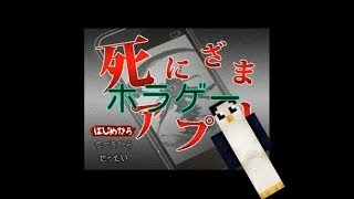 [ホラゲー実況]超ビビりのホラーゲーム実況＃１