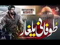 Motivational Nasheed Labbaik Ya Aqsa Al Qudsu Lana Muaviya Bin Azam Super Hit