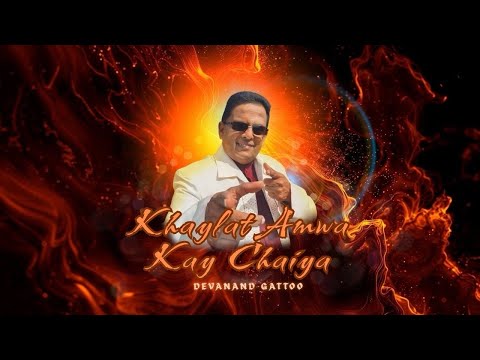 Devanand Gattoo - Khaylat Amwa Kay Chaiya (2026 Traditional Chutney)