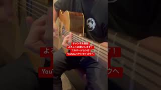 スマホ女とオシャベリ男 #ハヤシセイゴウ #オリジナル曲 #ギター弾き語り