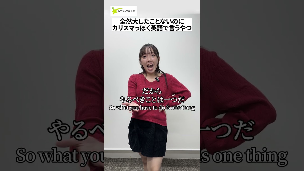 【名言系】全然大したことないのにカリスマっぽく英語で言うやつ　#shorts