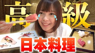 【台湾人感激】高級日本料理を食べた反応はこちらです