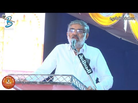 NAND'S Ahir Ekta Mahotasv - Mulubhai Bera