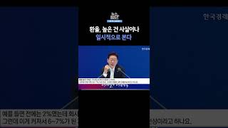[뉴스플러스] "고환율, 외인 매도가 원인" ㅣ 한국경제TV뉴스  #shorts